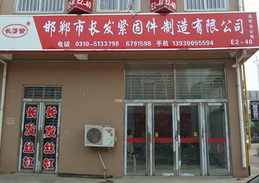牙条