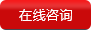牙条